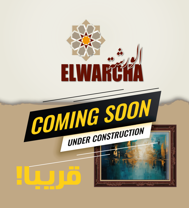 Page de garde ElWarcha